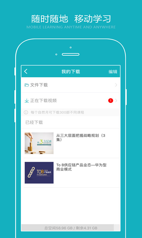 总经理学院截图3