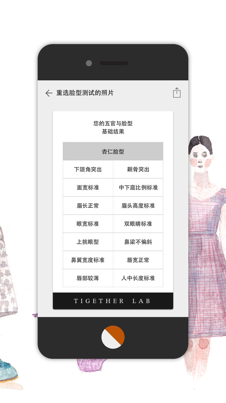 虎荟美妆截图2