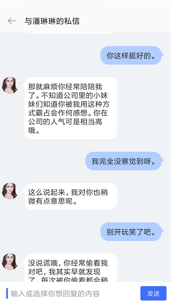 附近暧昧截图3