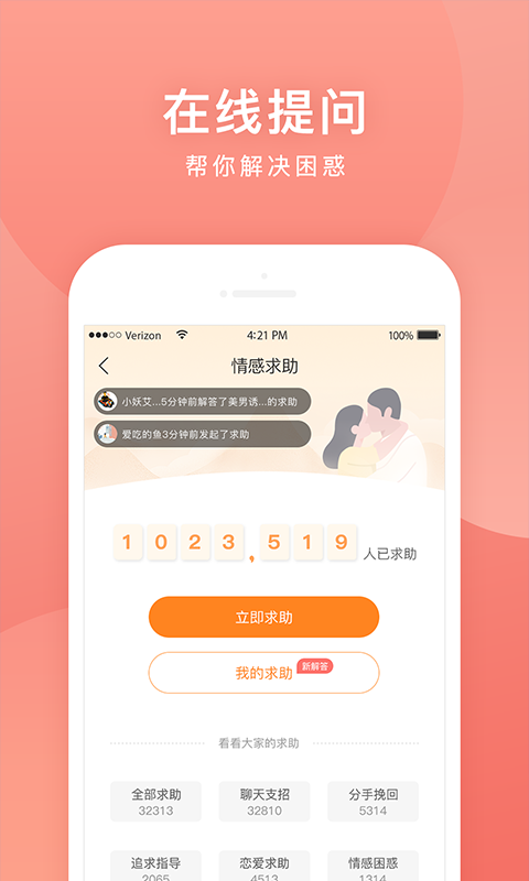 复合大师截图4