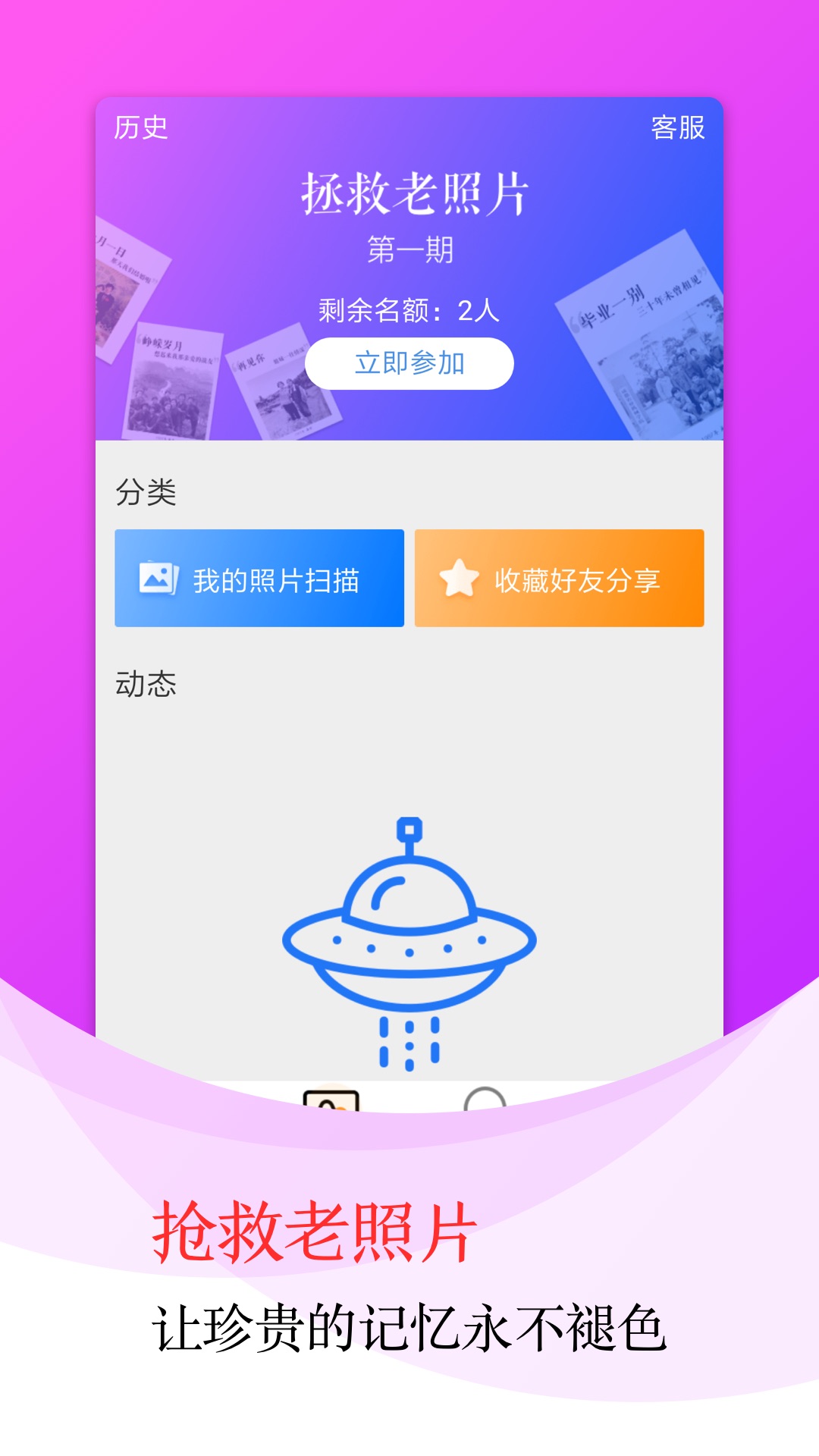 如意父母帮截图2