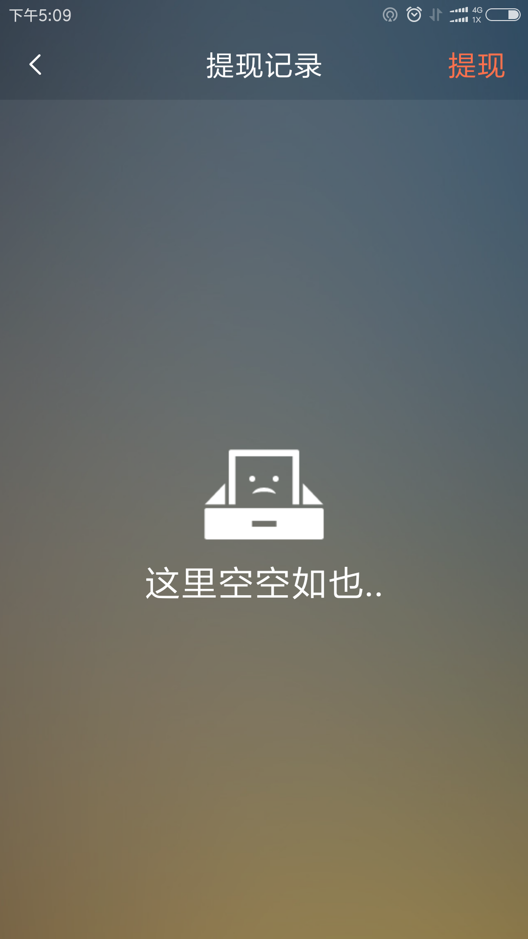 优滴代驾截图5