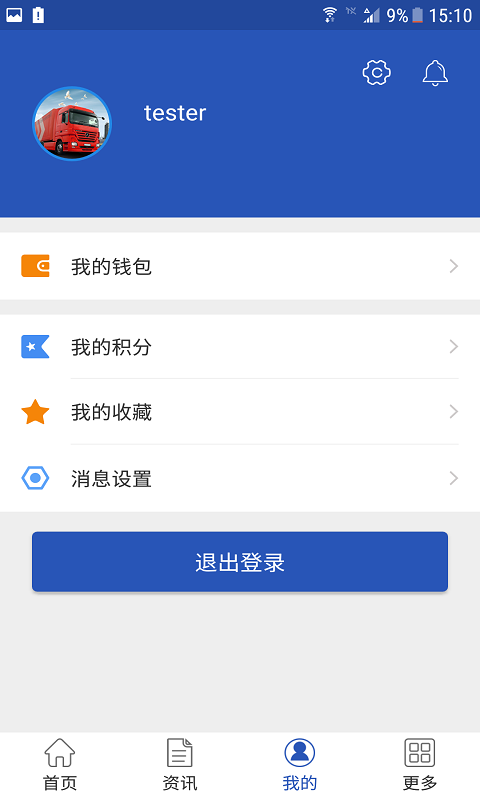 途易达截图3