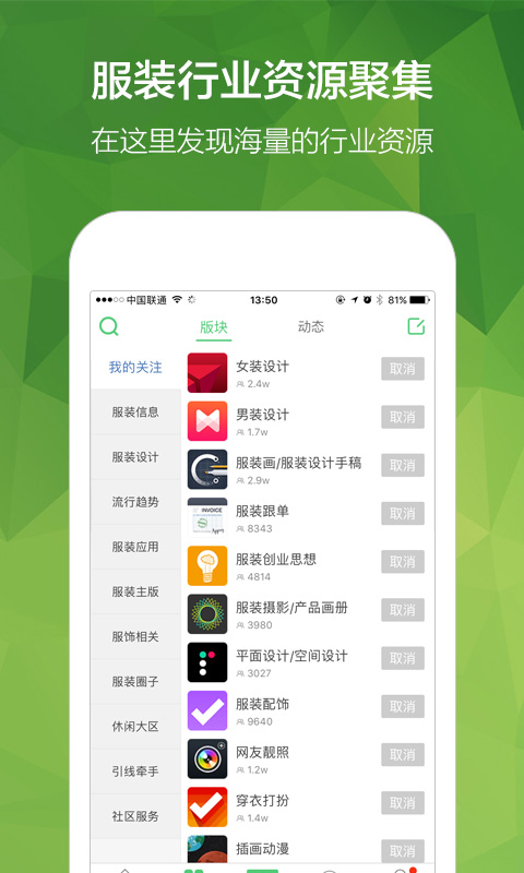 穿针引线v1.1.6截图2