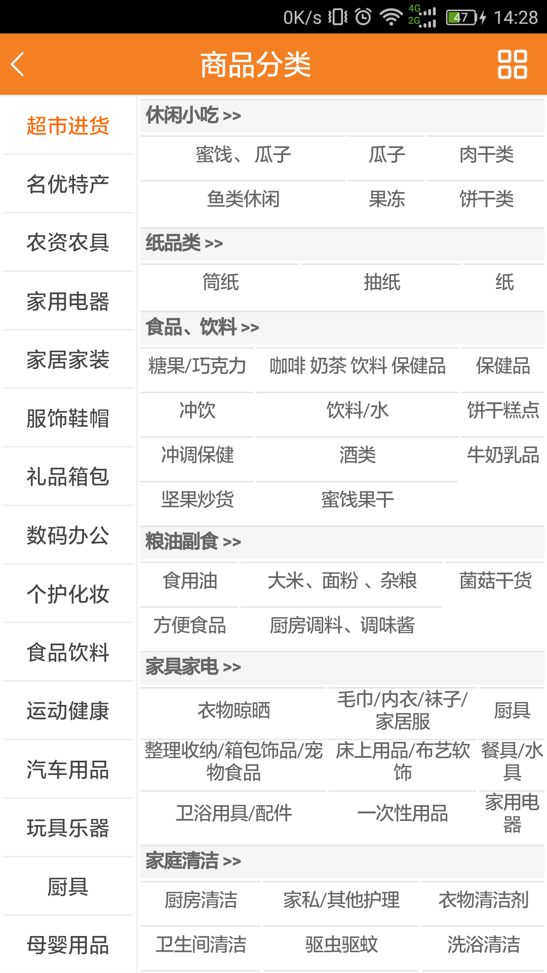 纳斯商城截图4