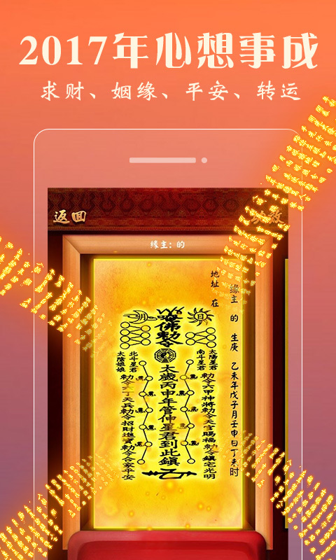 生肖运势八字占卜截图4