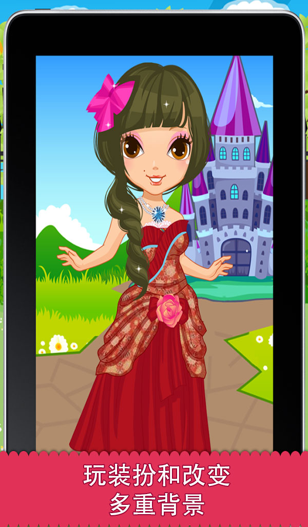 Charming Princess Dressup截图1