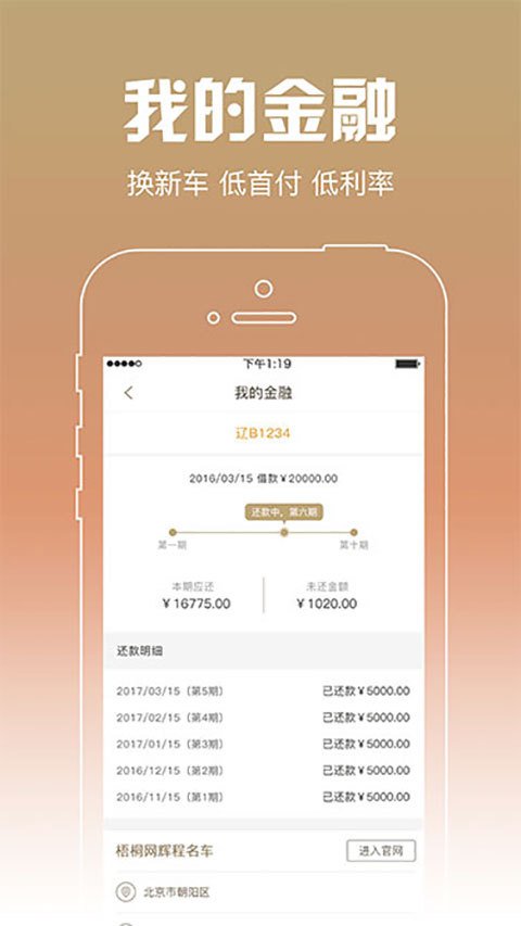 汽车管家App截图4