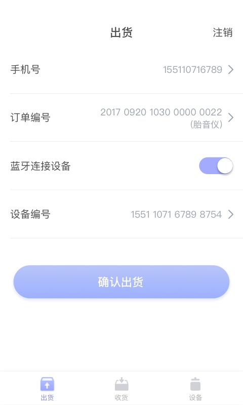 数果商户端截图1