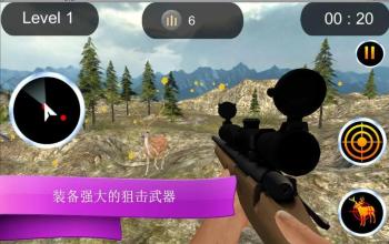 Safari deer hunting截图2