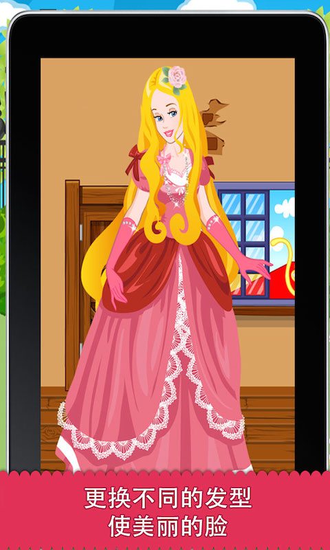 Charming Princess Dressup截图2