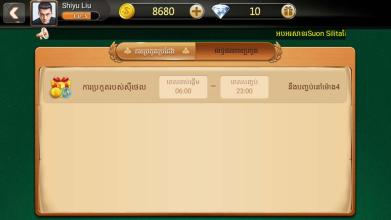 Lucky TienLen – Khmer Popular Card截图2