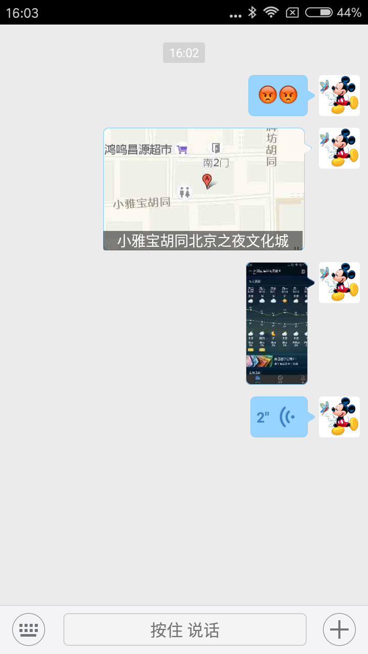 千城热恋截图4