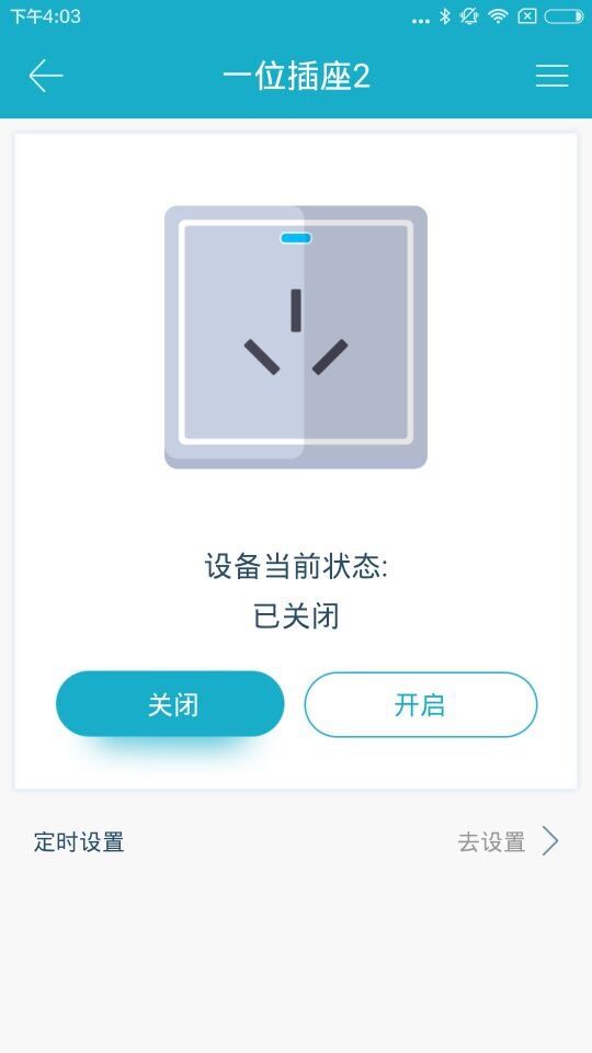 小尤鱼智家截图3