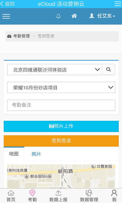 eCloud活动营销云截图4