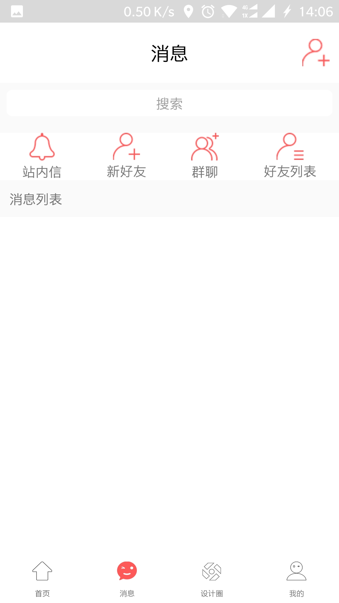 设计英雄汇截图3