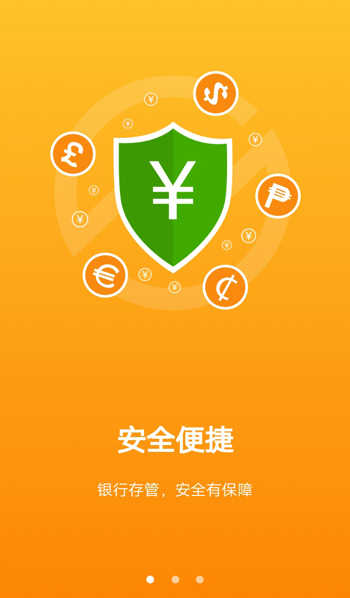 融付截图1