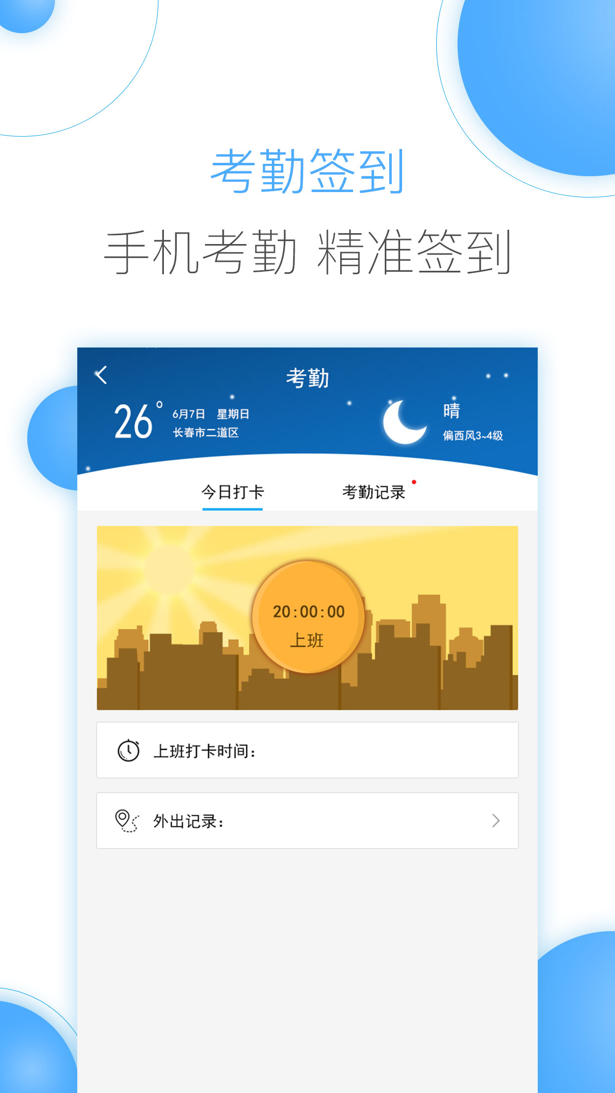 豫王协同办公截图2