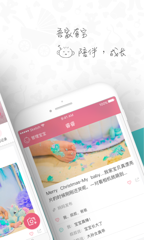 吾家有宝截图2