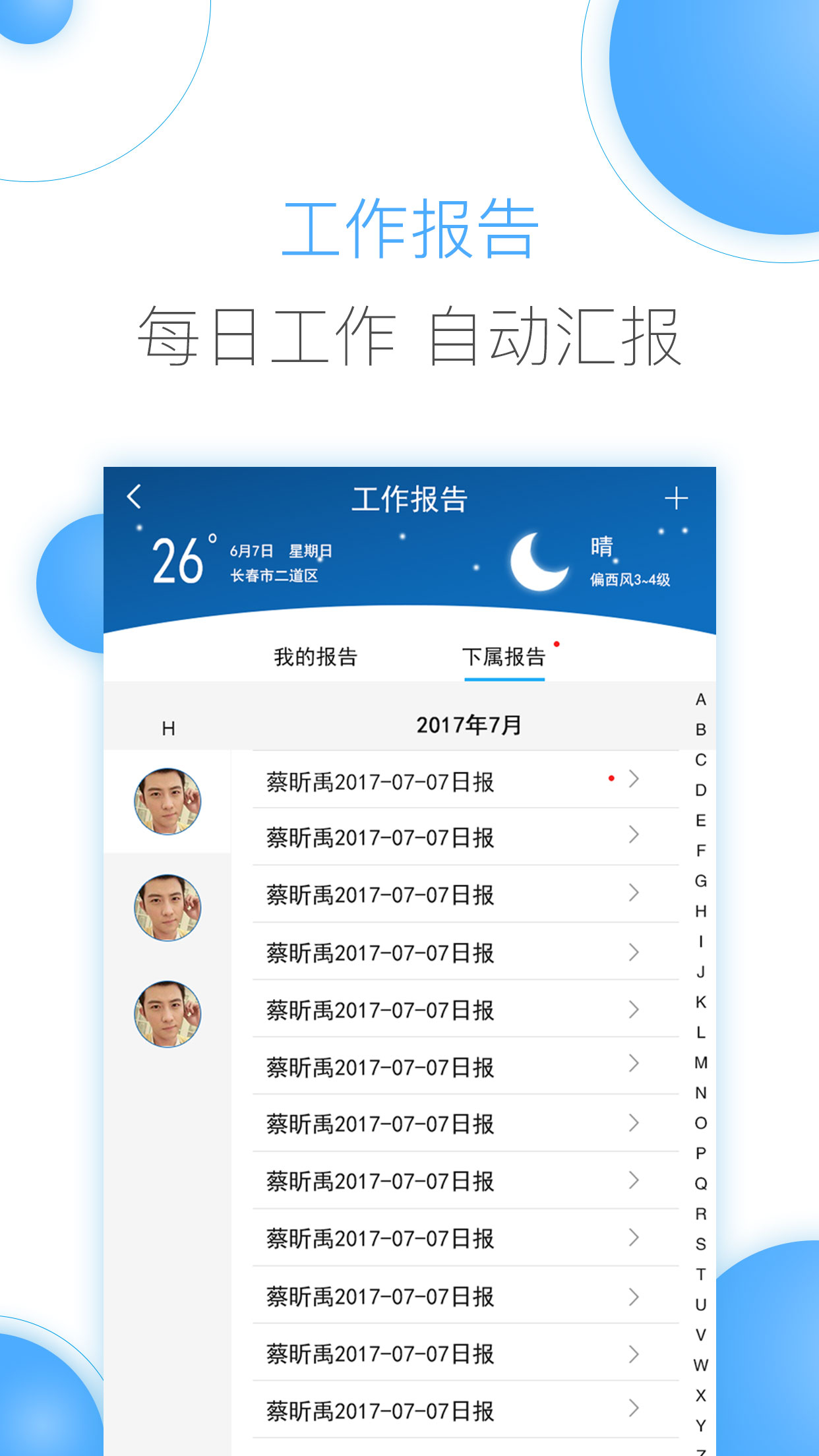 豫王协同办公截图5