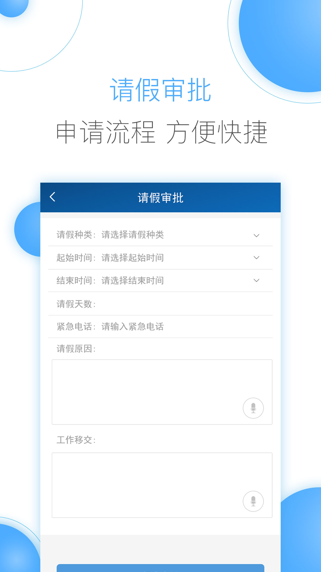 豫王协同办公截图4