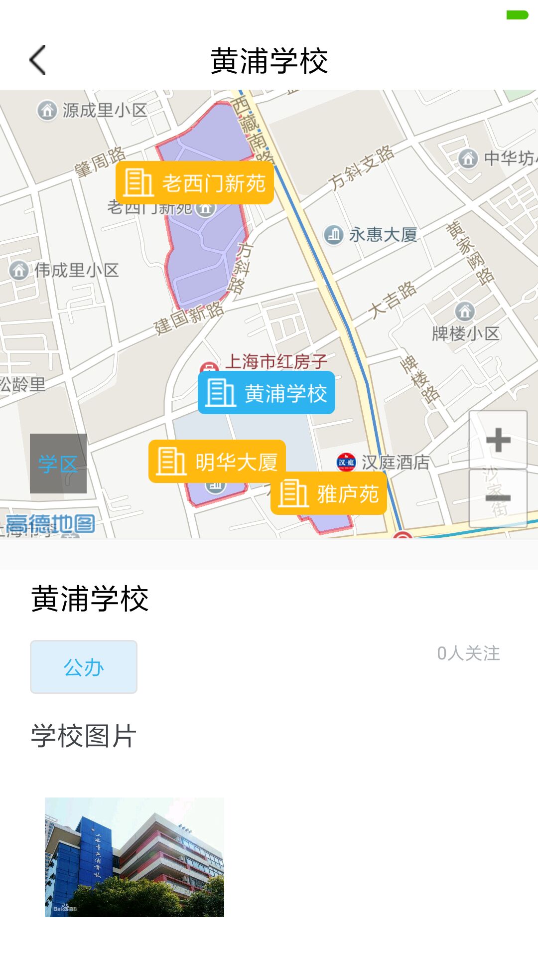 三迁学图截图3