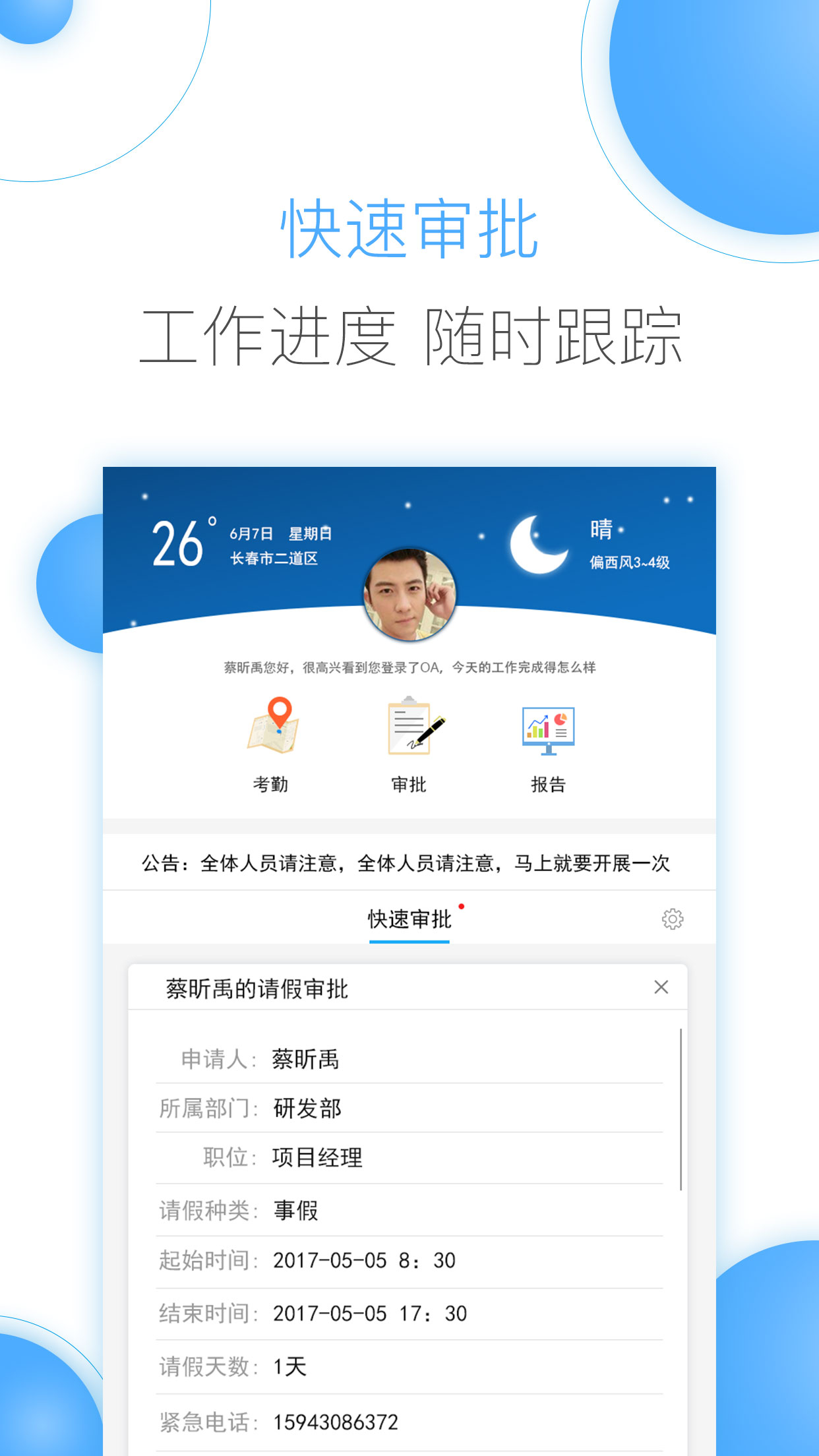 豫王协同办公截图1