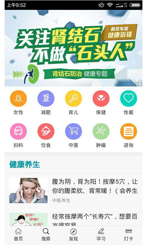 达脉泉截图1