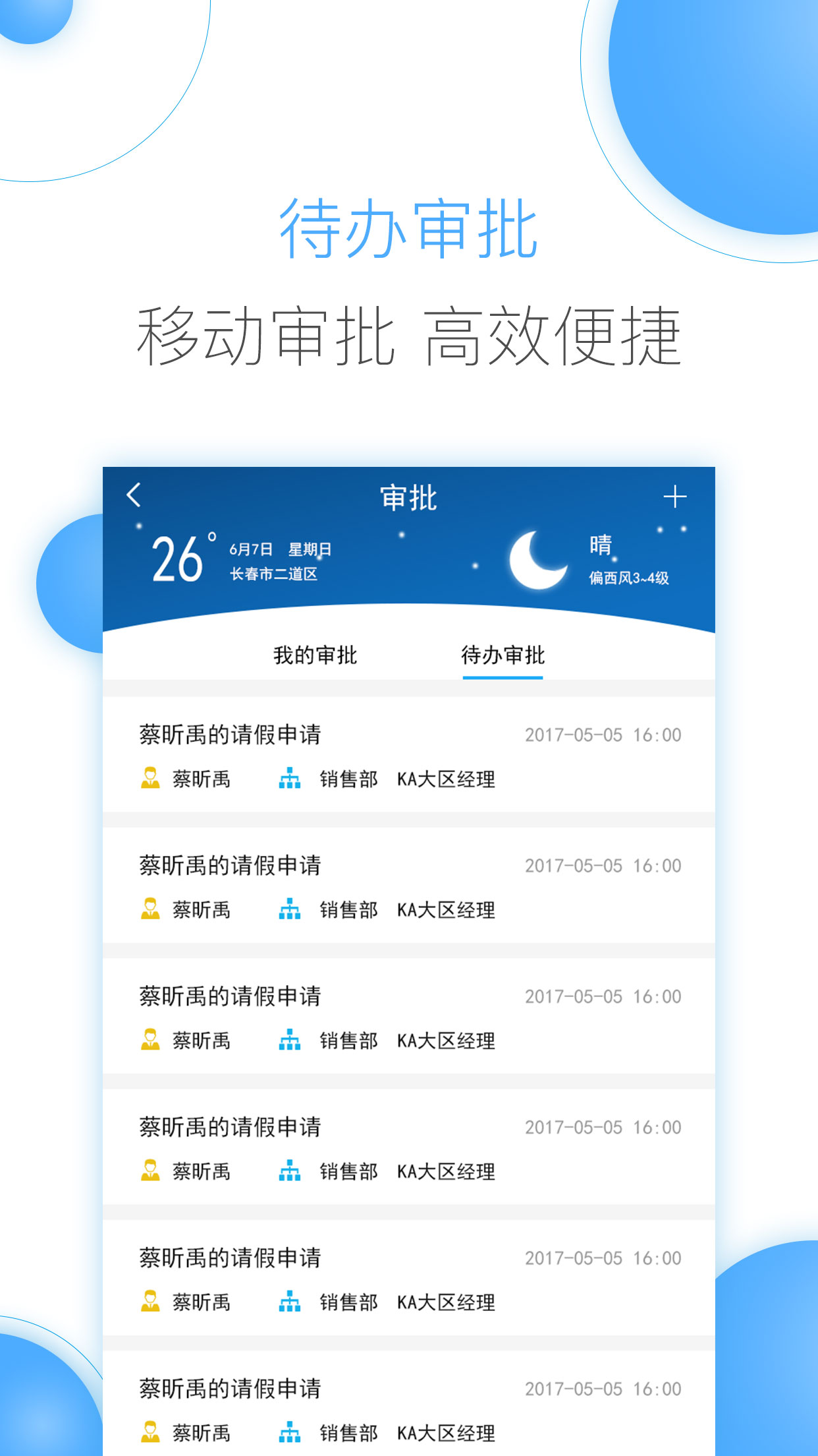 豫王协同办公截图3