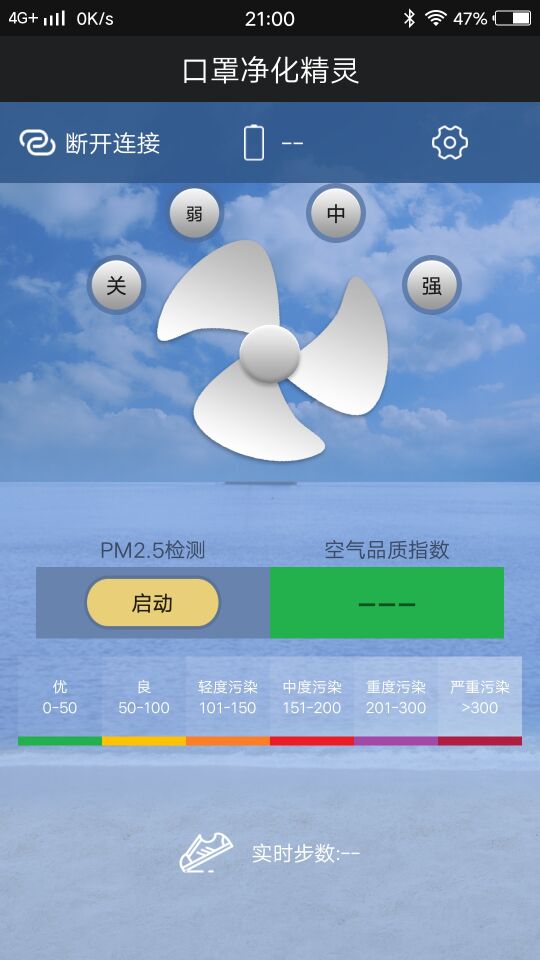 口罩净化精灵截图1