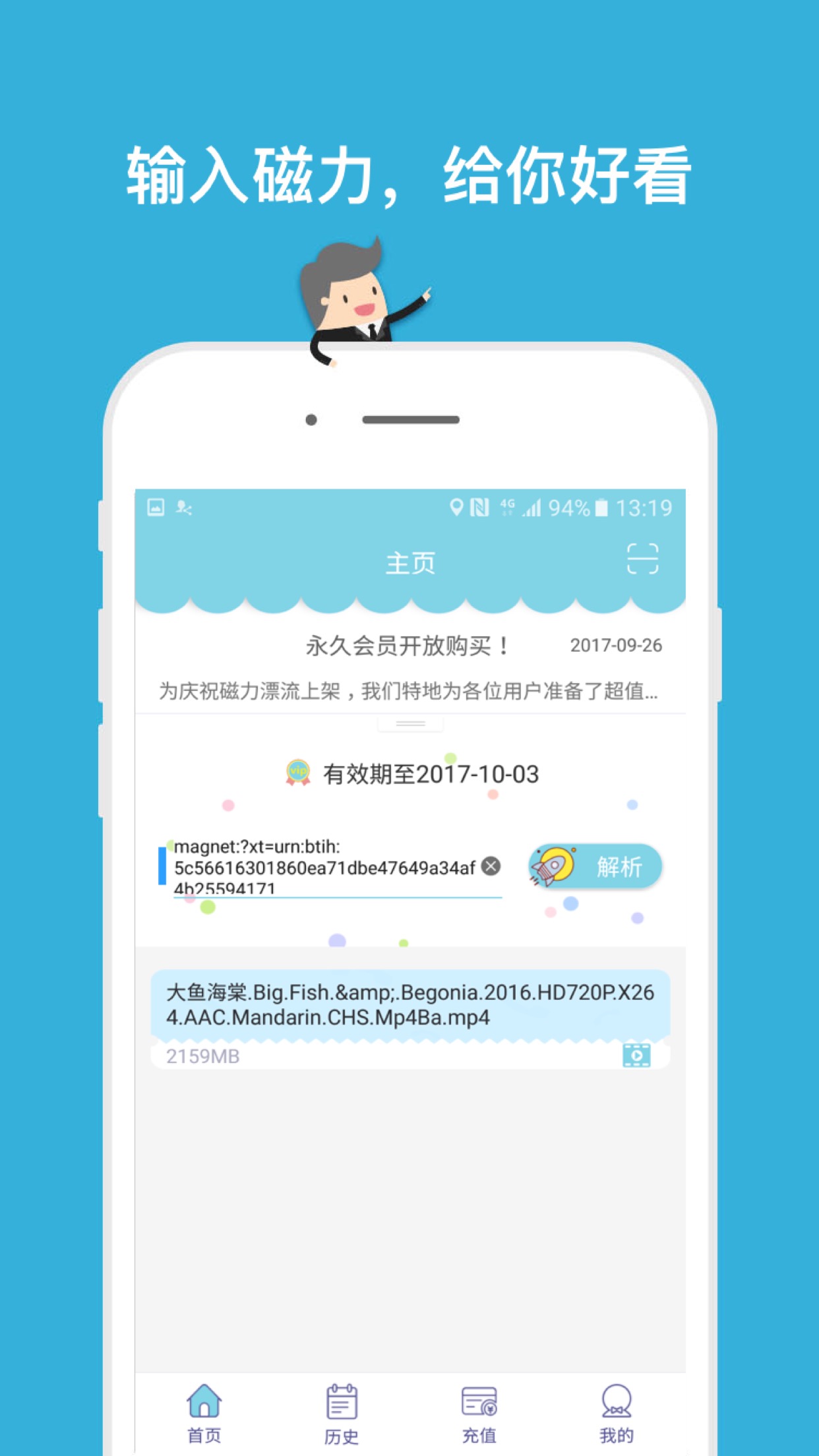 磁力漂流截图1