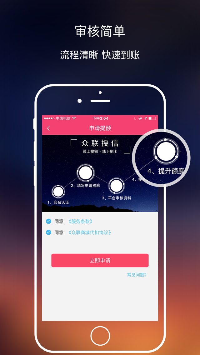 众联商城截图5