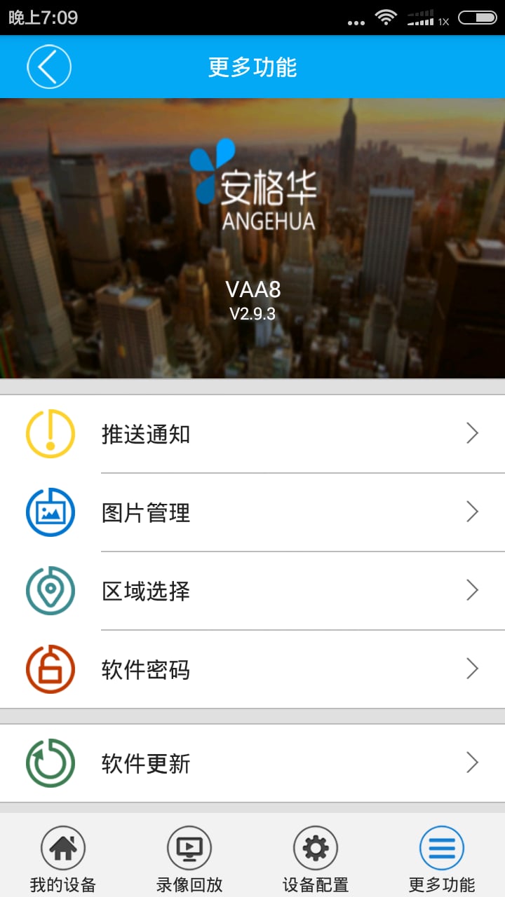 VAA8截图1