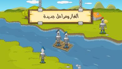 ألغاز عبور النهر 2截图2