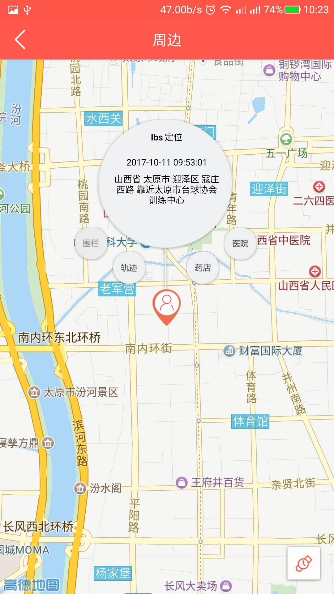 春晖之家截图3