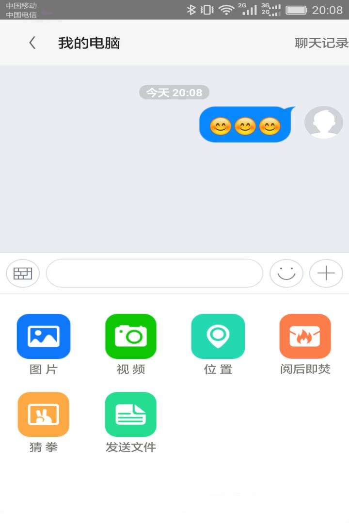 速信截图4