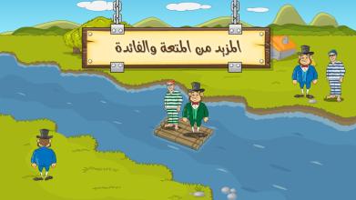 ألغاز عبور النهر 2截图3