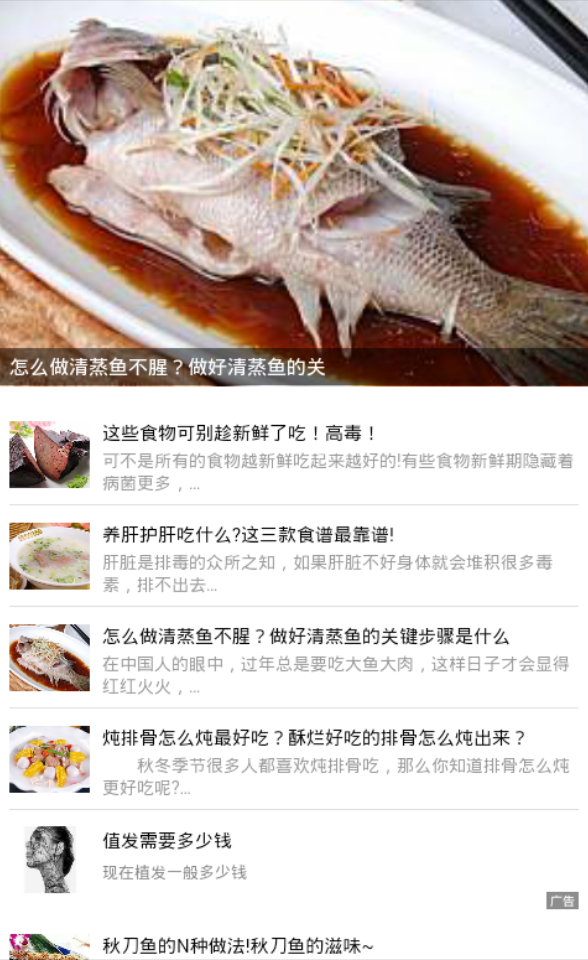 厨房美食小技巧截图4