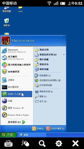 协通XT800远程控制移动版截图1