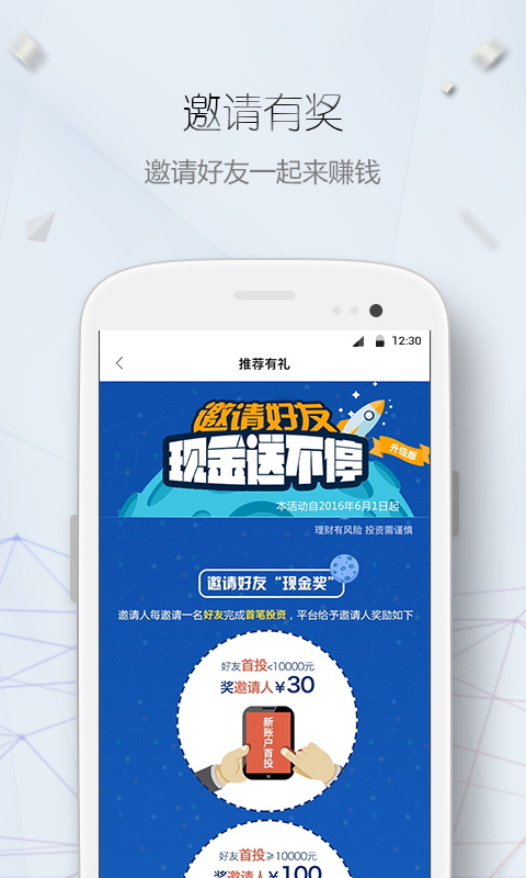 东方金钰截图3