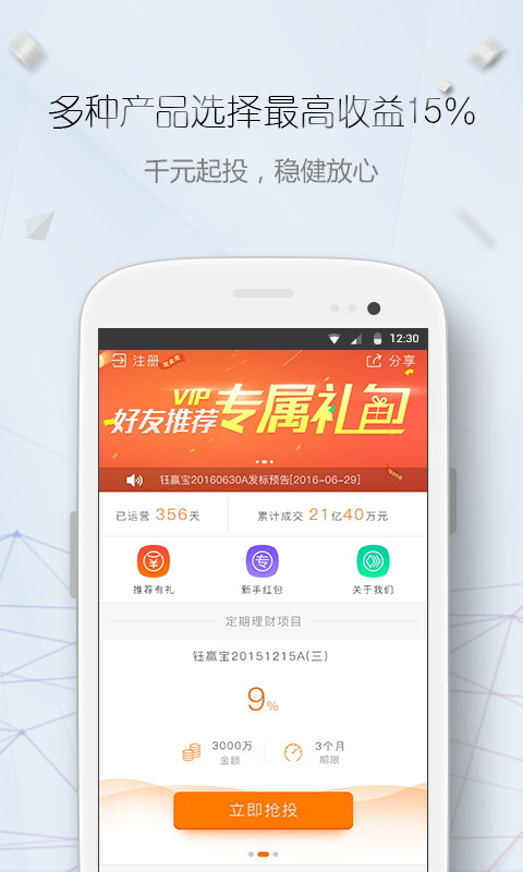 东方金钰截图2