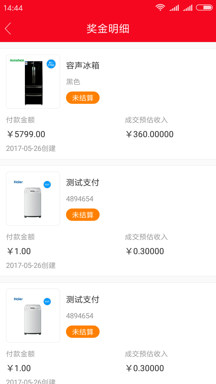 商之联截图5