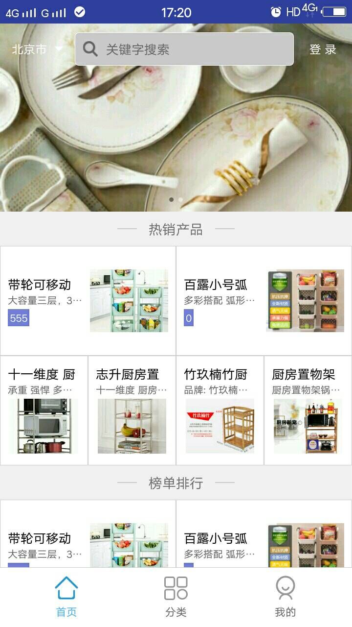 福宝商店截图2