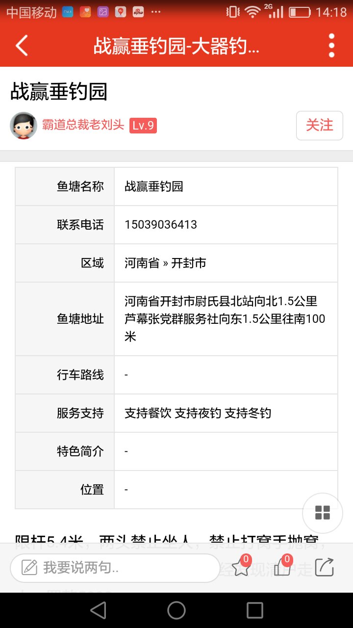钓鱼公社截图5