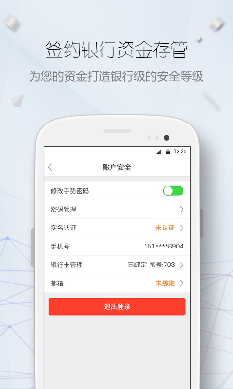 东方金钰截图5