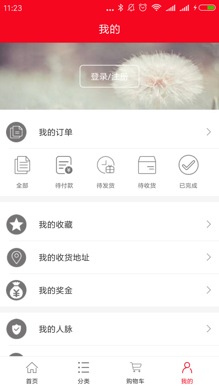 商之联截图4
