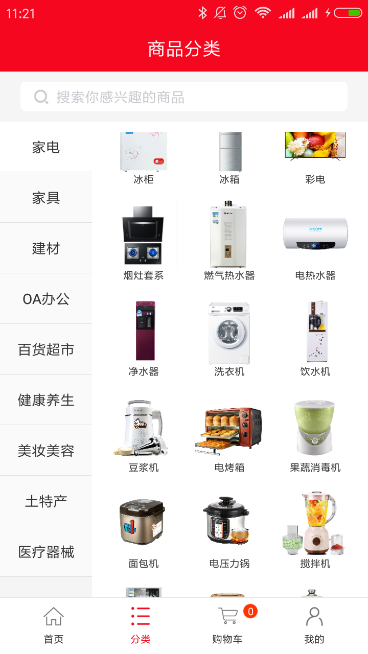 商之联截图2