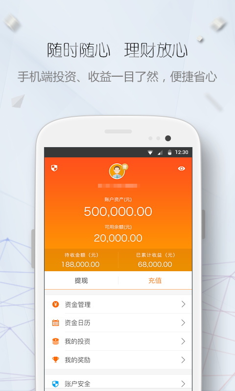 东方金钰截图1