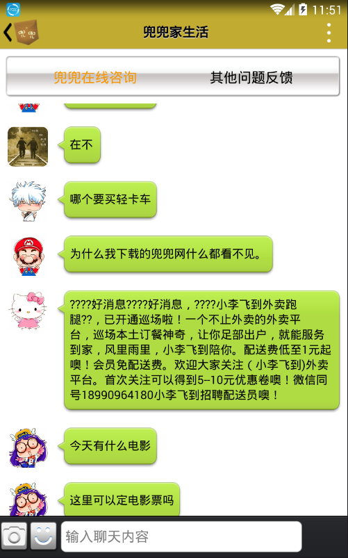 兜兜家生活截图3