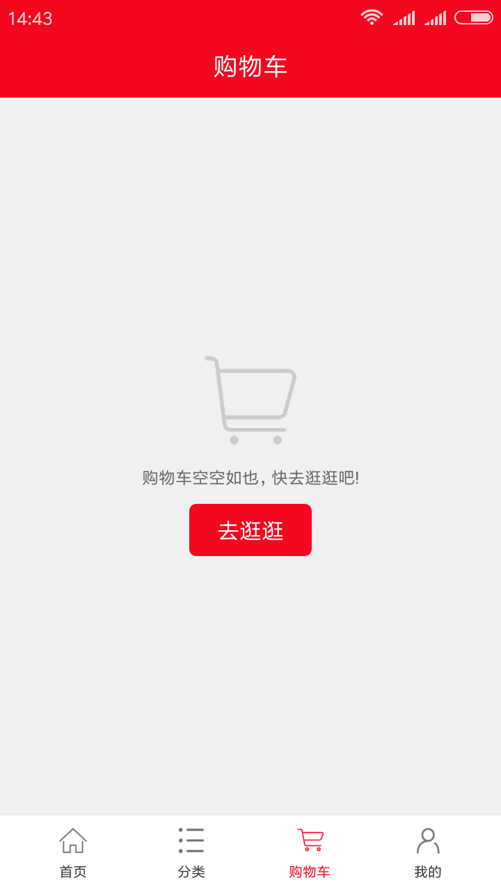 商之联截图3